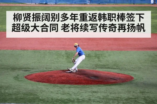 pitcher throwing ball